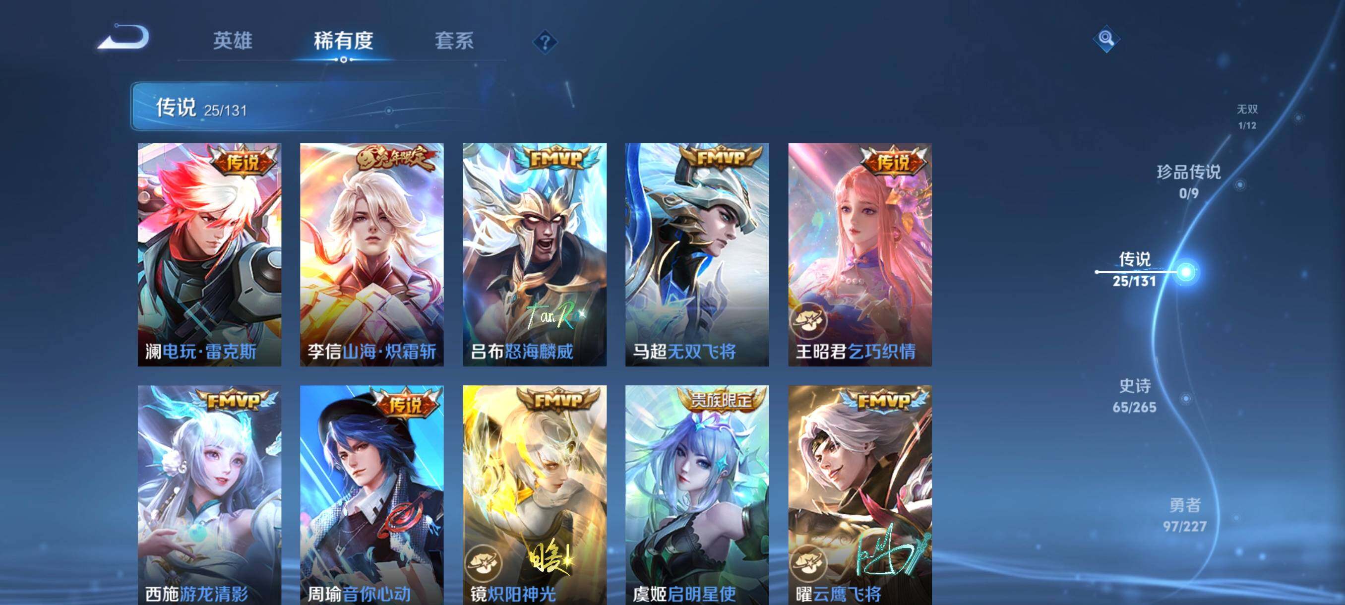 WZCMW3441413王者荣耀账号详情图23