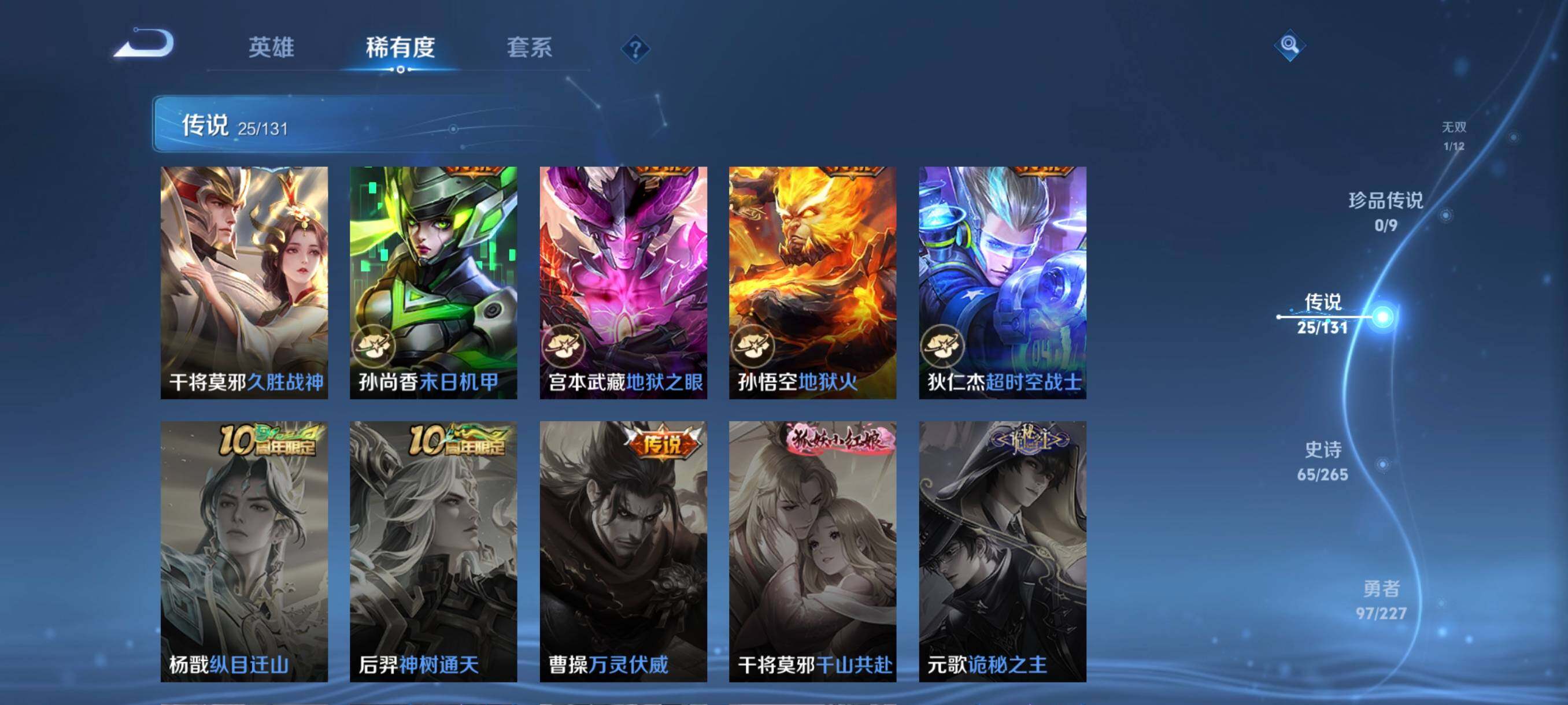 WZCMW3441413王者荣耀账号详情图24