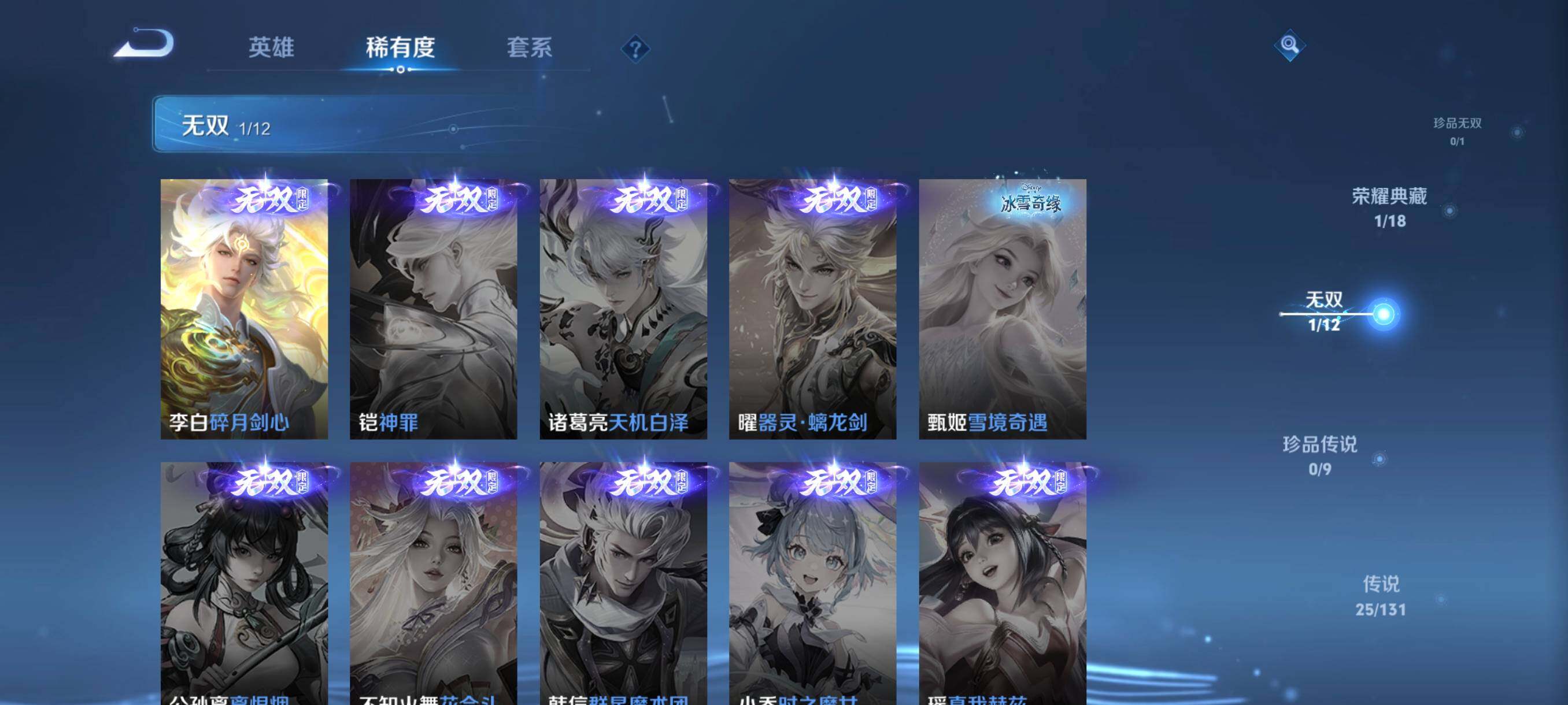 WZCMW3441413王者荣耀账号详情图25