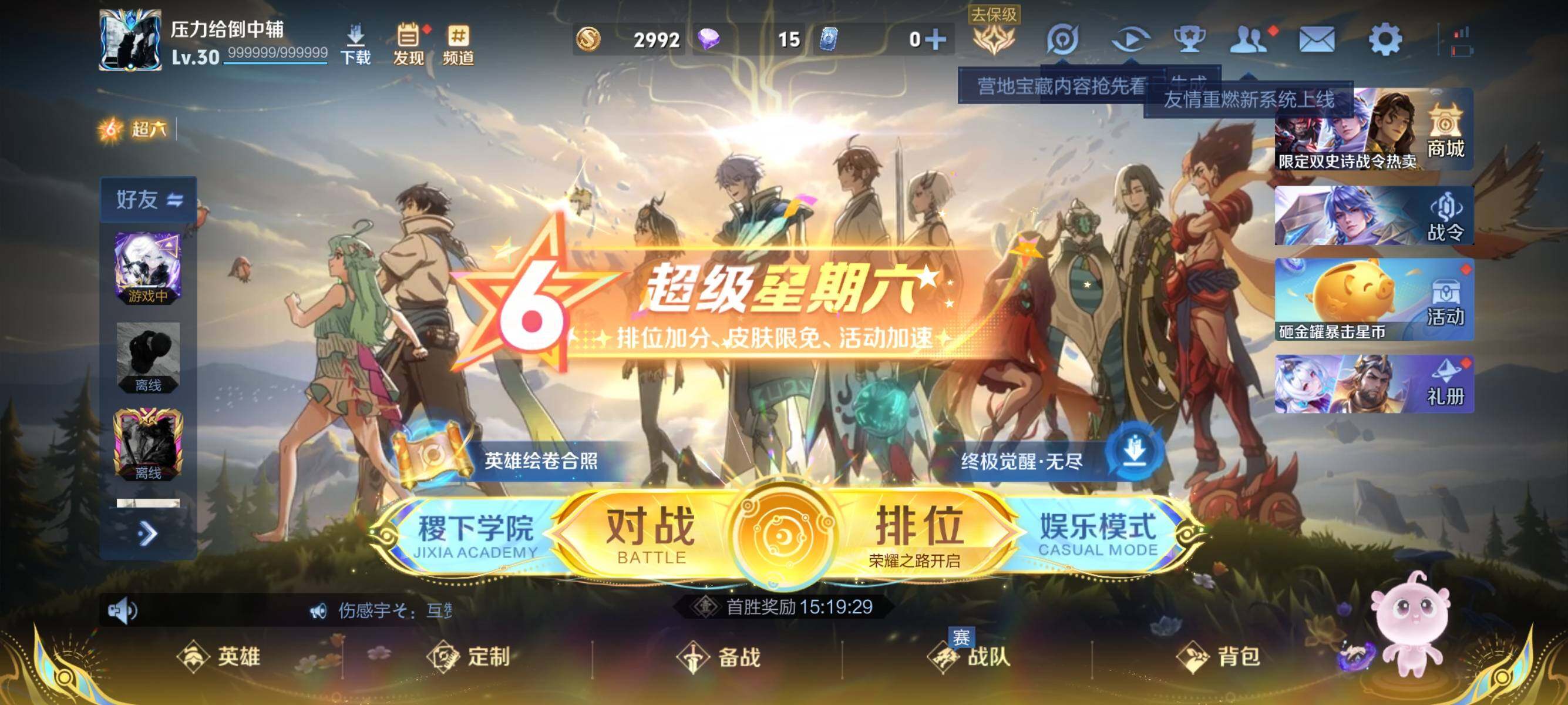 WZQM3443517王者荣耀账号详情图6