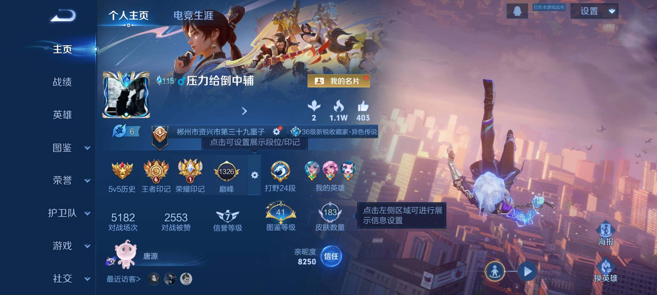 WZQM3443517王者荣耀账号详情图7