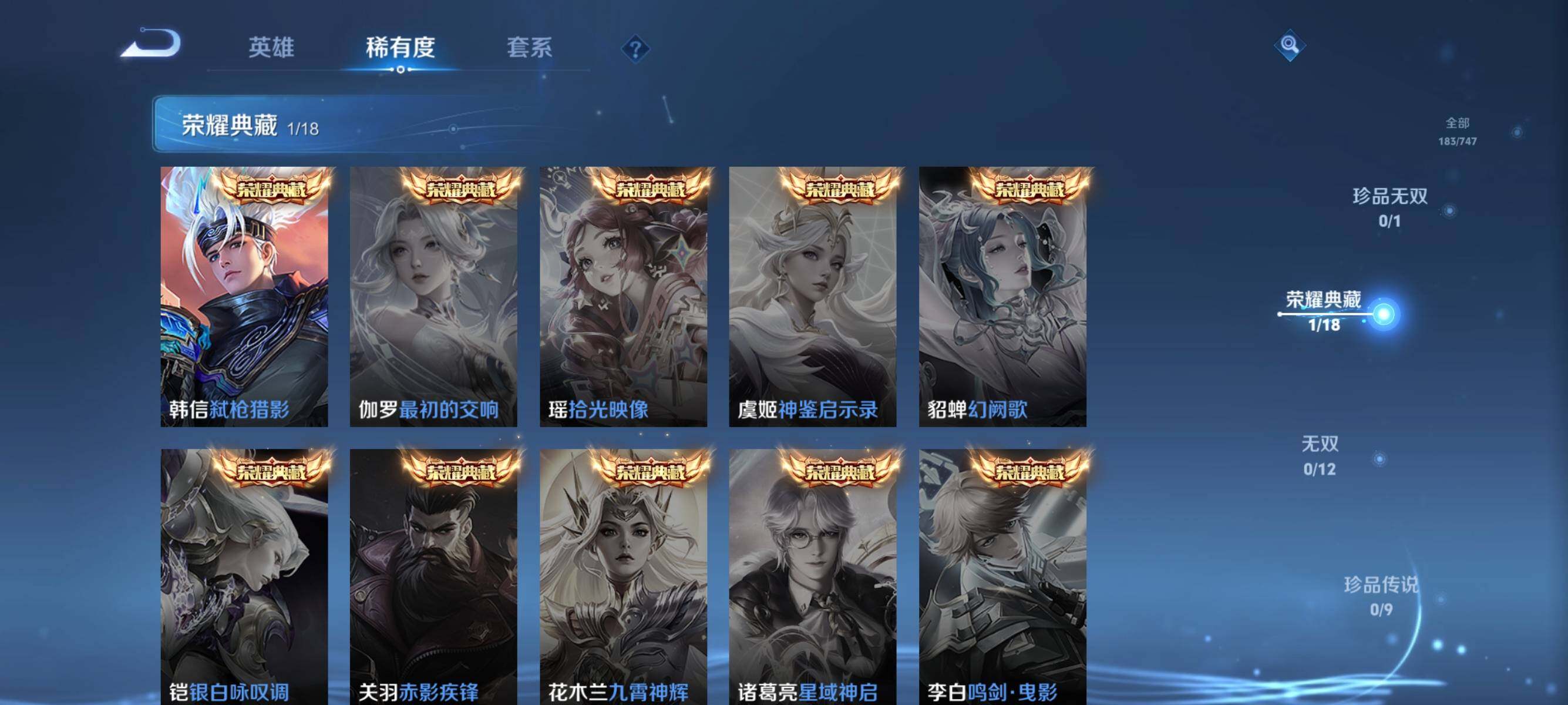 WZQM3443517王者荣耀账号详情图9