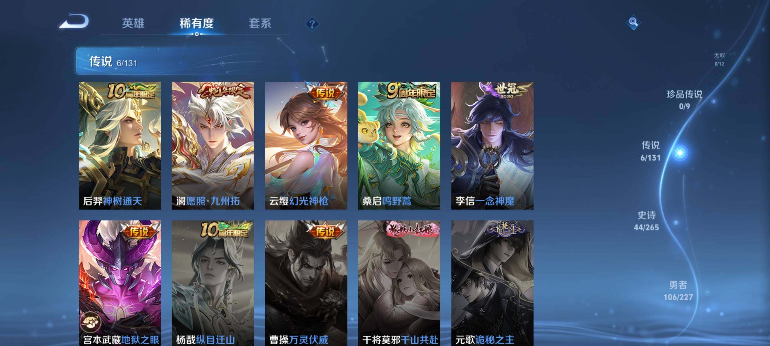 WZQM3443517王者荣耀账号详情图10