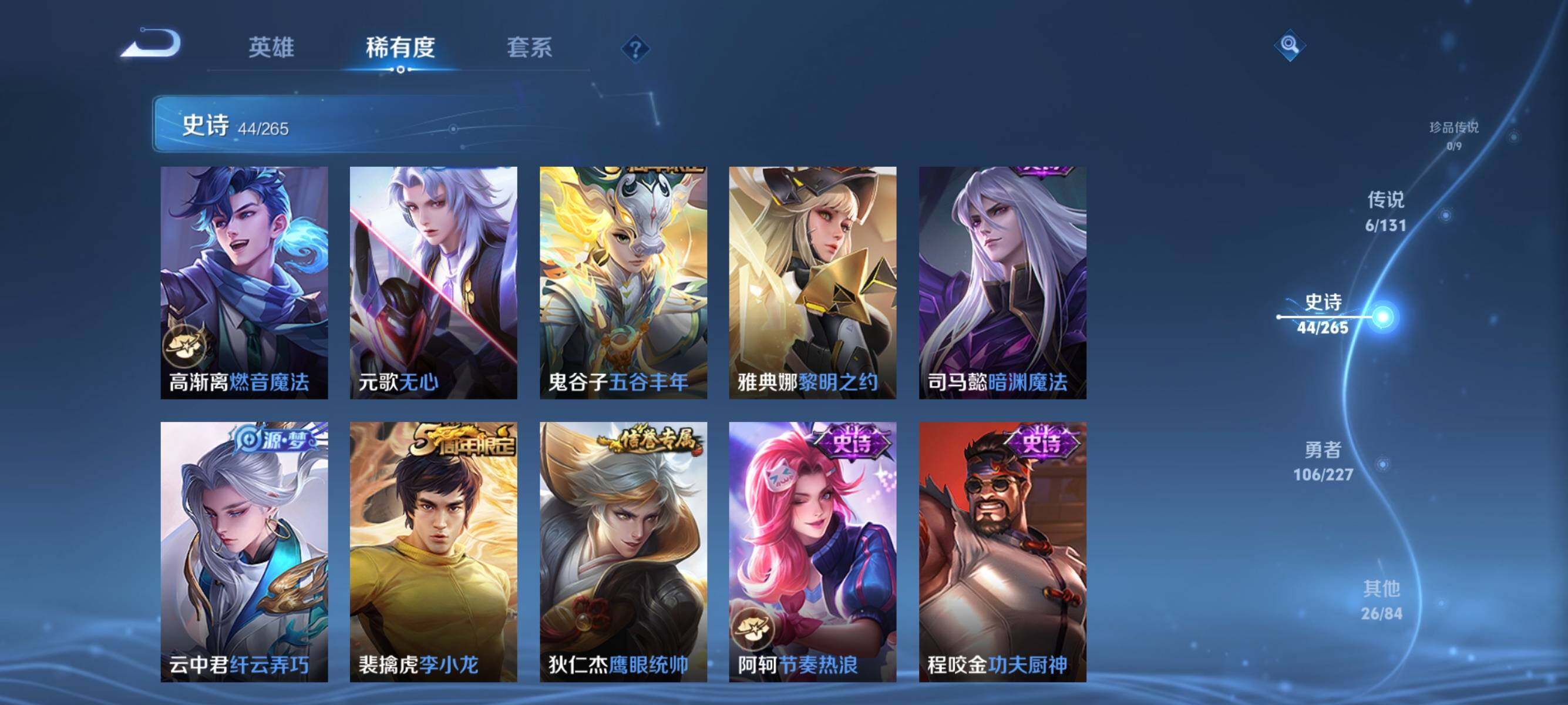 WZQM3443517王者荣耀账号详情图12