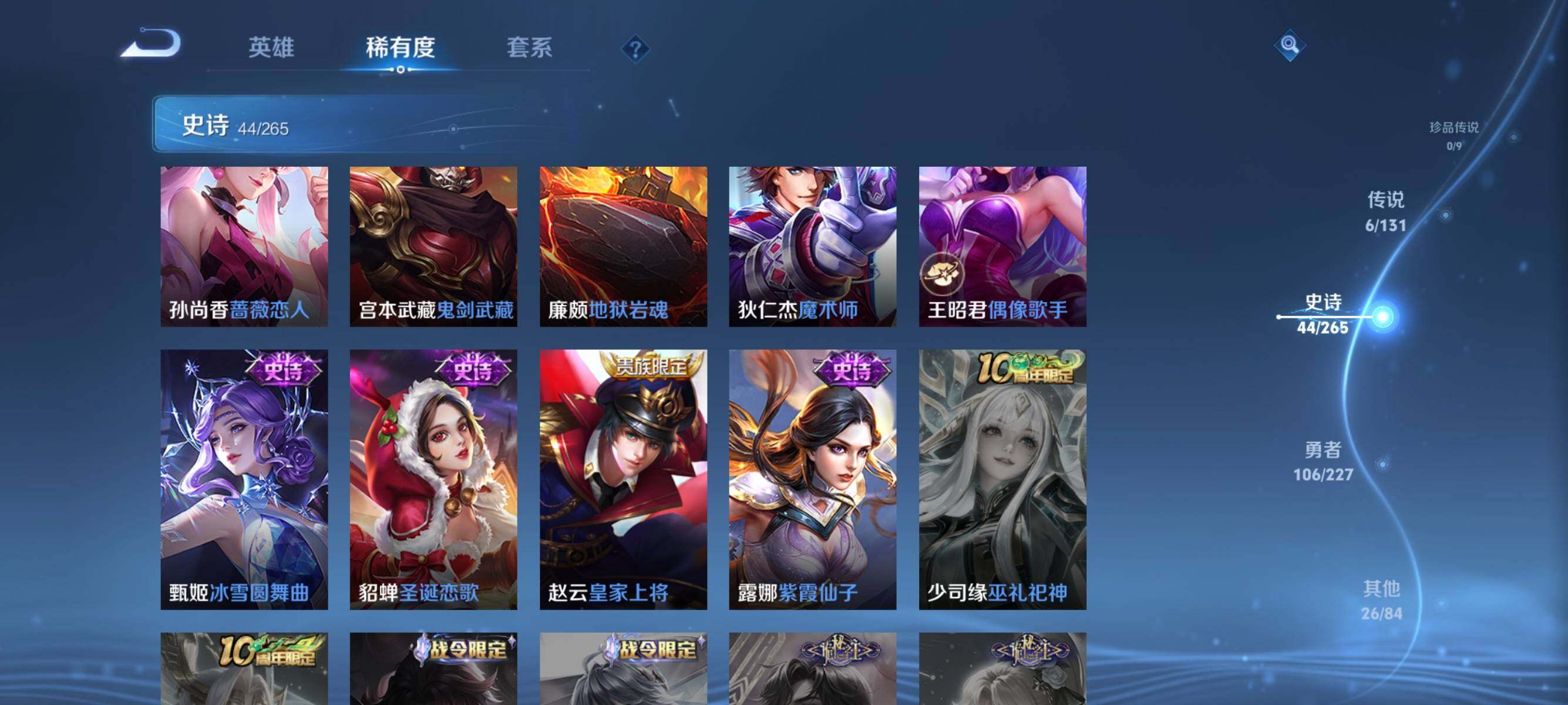 WZQM3443517王者荣耀账号详情图15