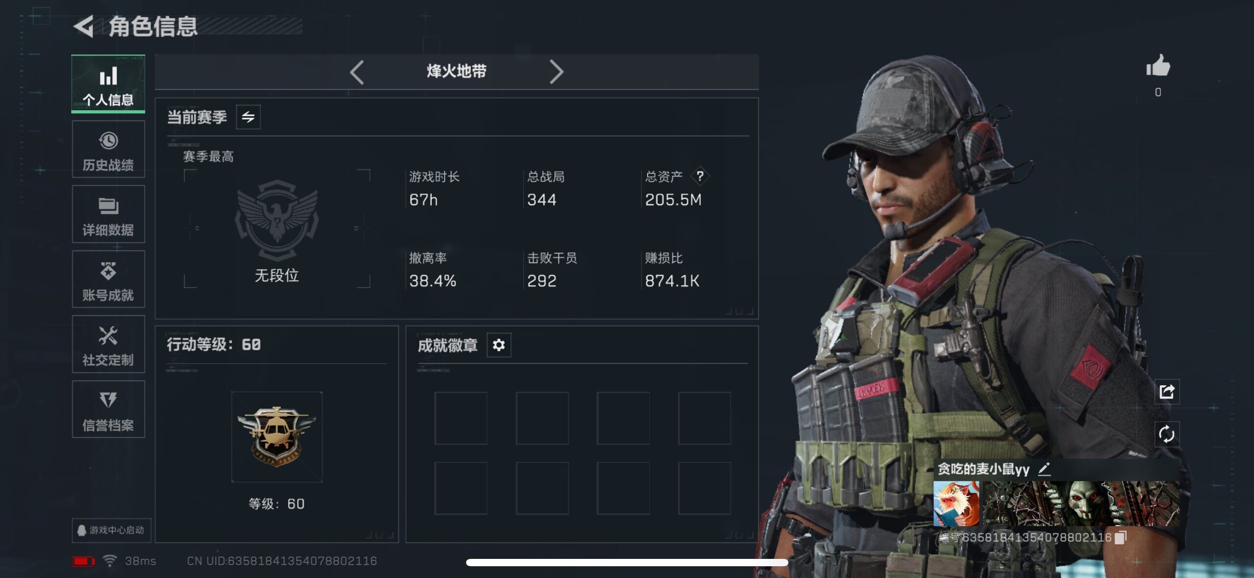 SJZCMW3103578三角洲行动账号详情图4