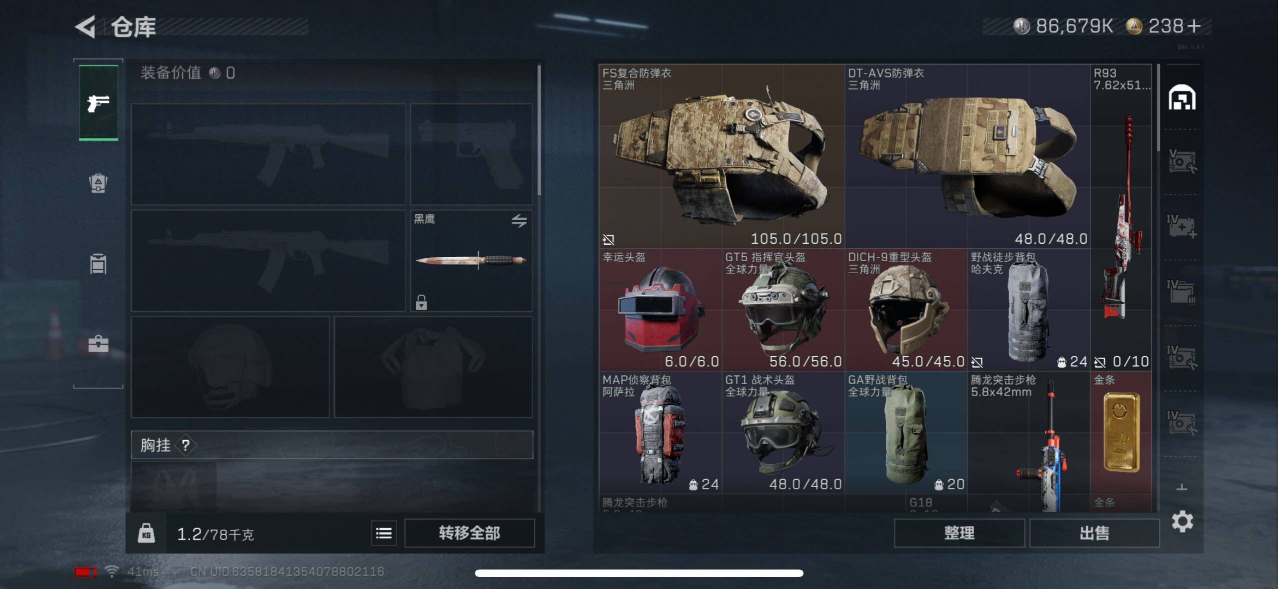 SJZCMW3103578三角洲行动账号详情图5