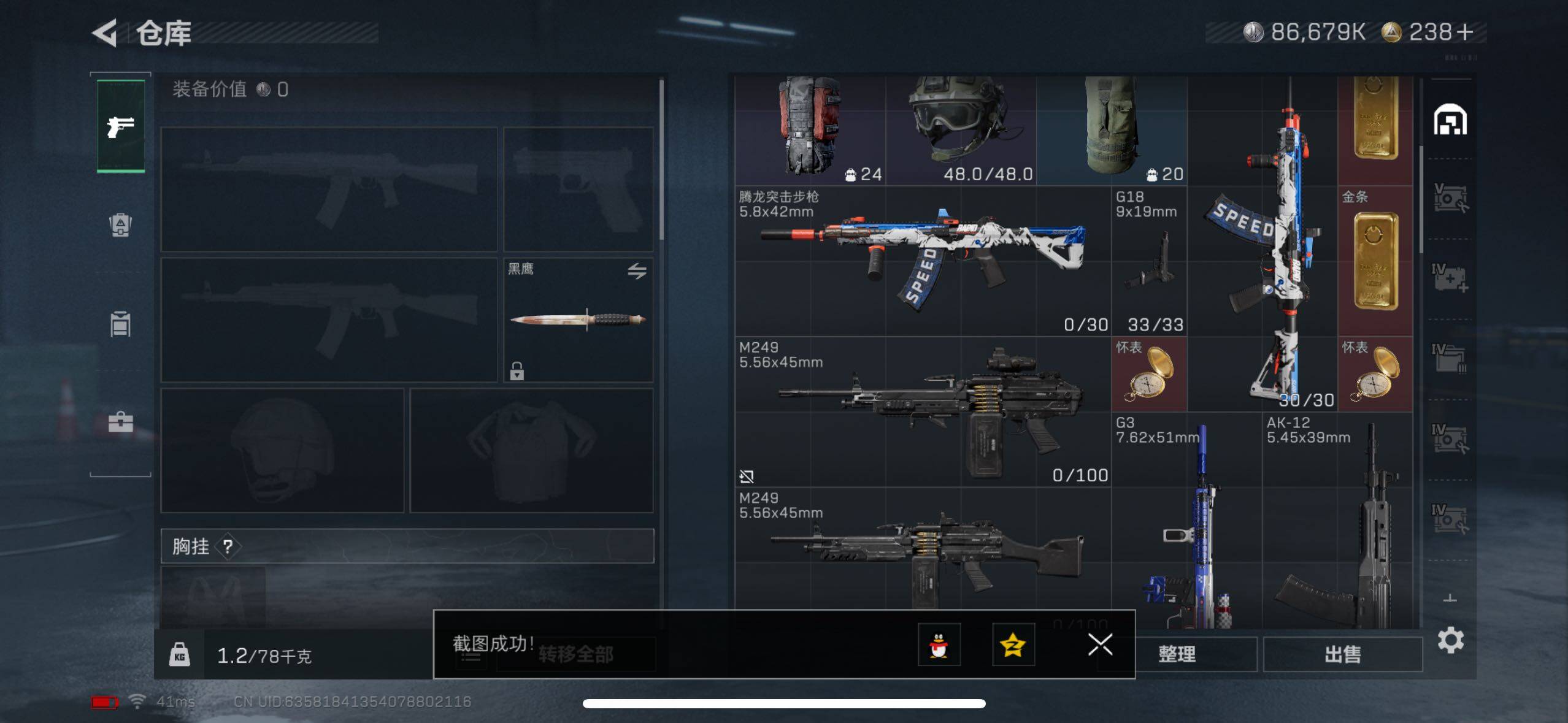 SJZCMW3103578三角洲行动账号详情图6