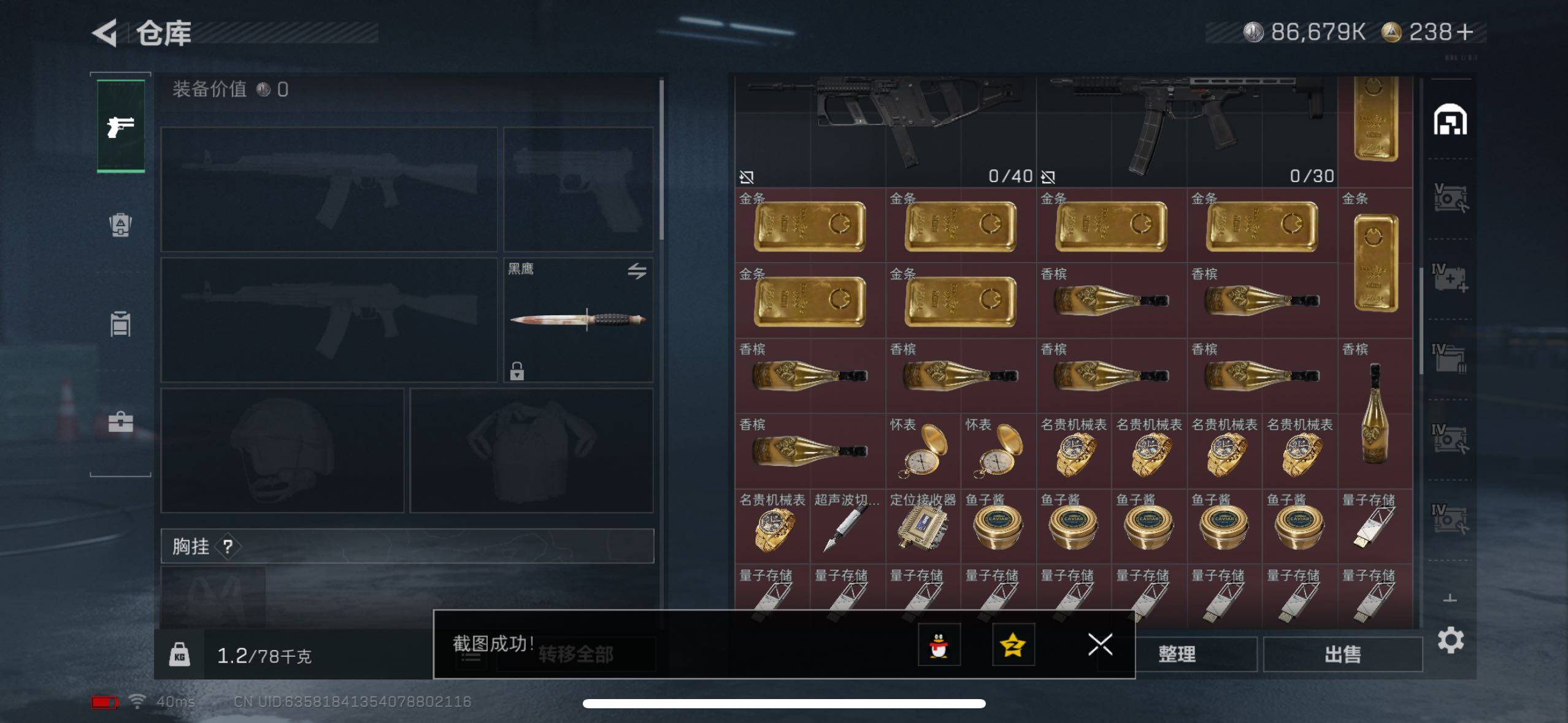 SJZCMW3103578三角洲行动账号详情图7