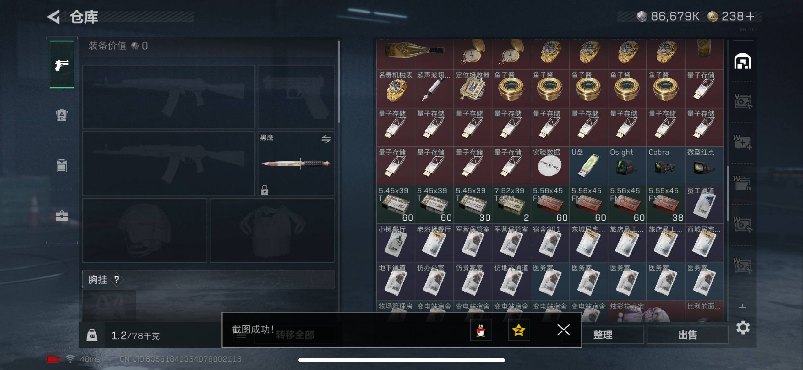 SJZCMW3103578三角洲行动账号详情图8