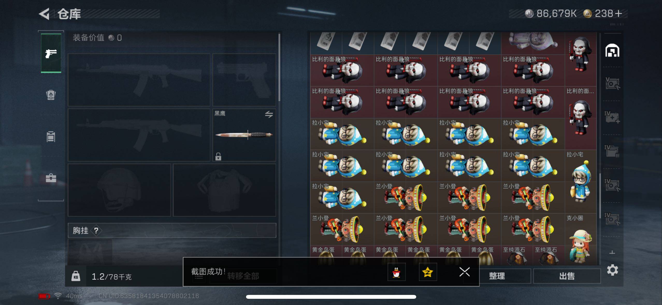 SJZCMW3103578三角洲行动账号详情图9