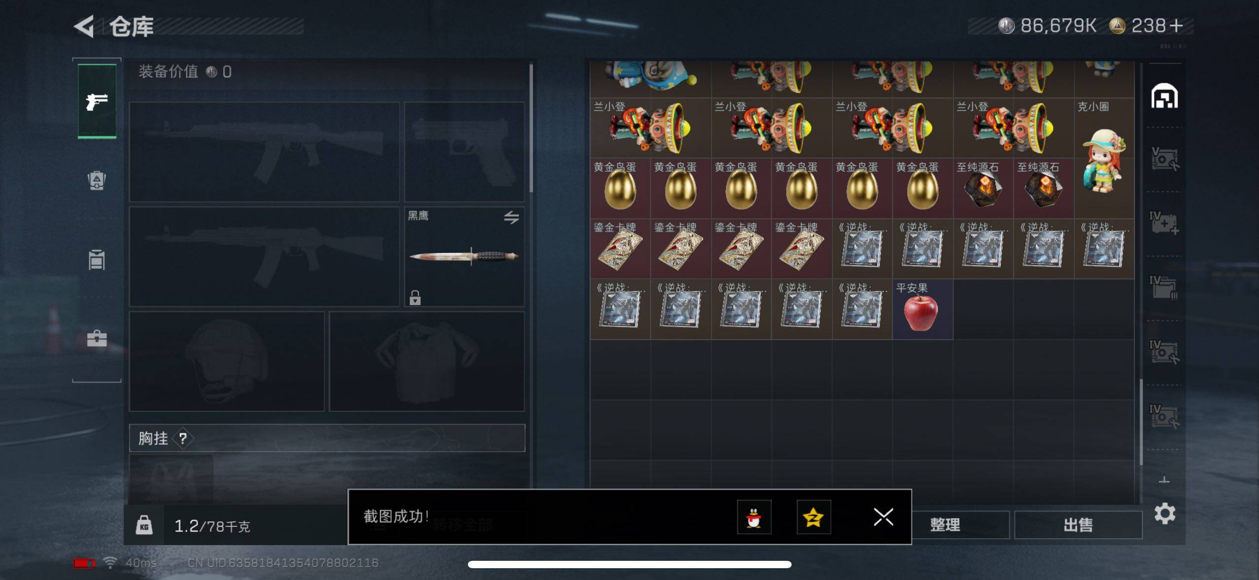 SJZCMW3103578三角洲行动账号详情图10