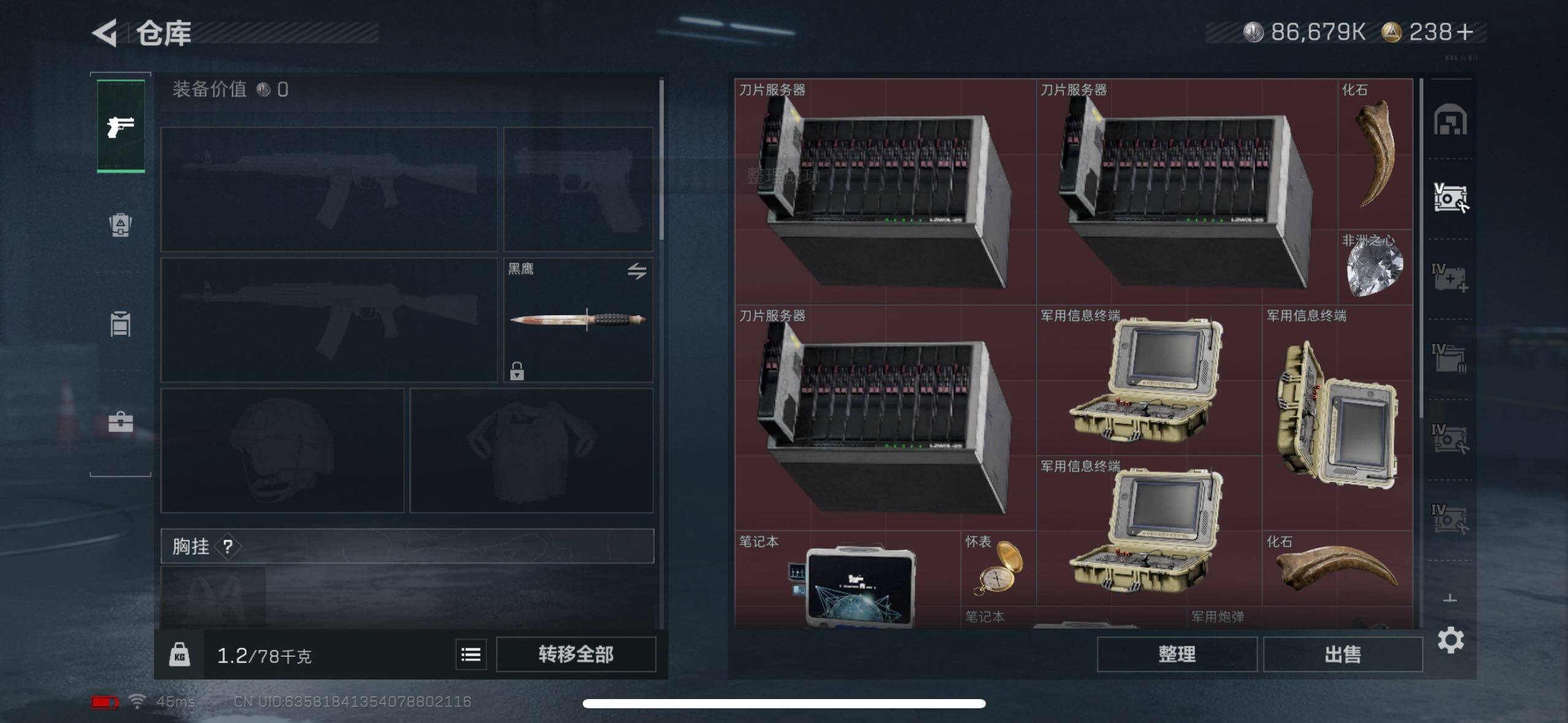 SJZCMW3103578三角洲行动账号详情图11