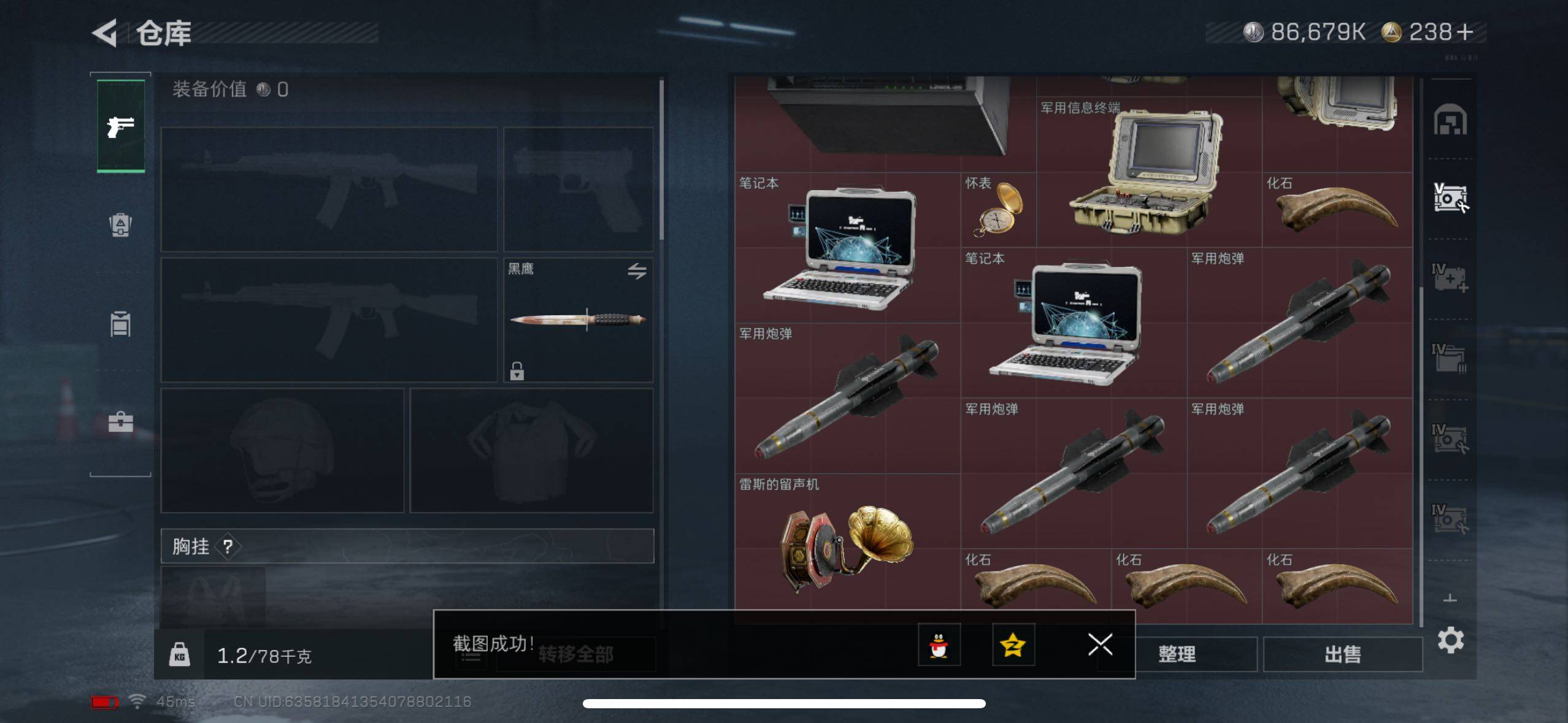 SJZCMW3103578三角洲行动账号详情图12