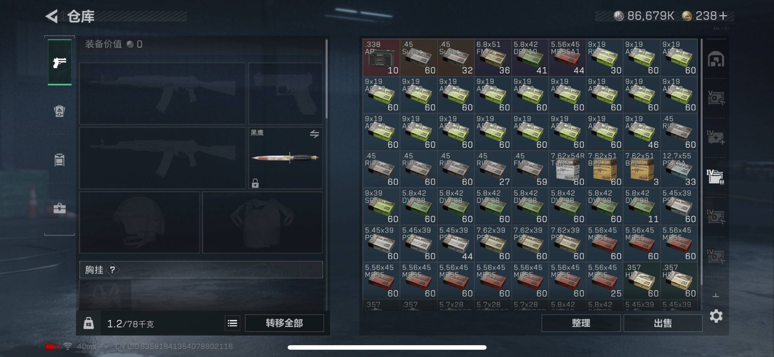 SJZCMW3103578三角洲行动账号详情图13