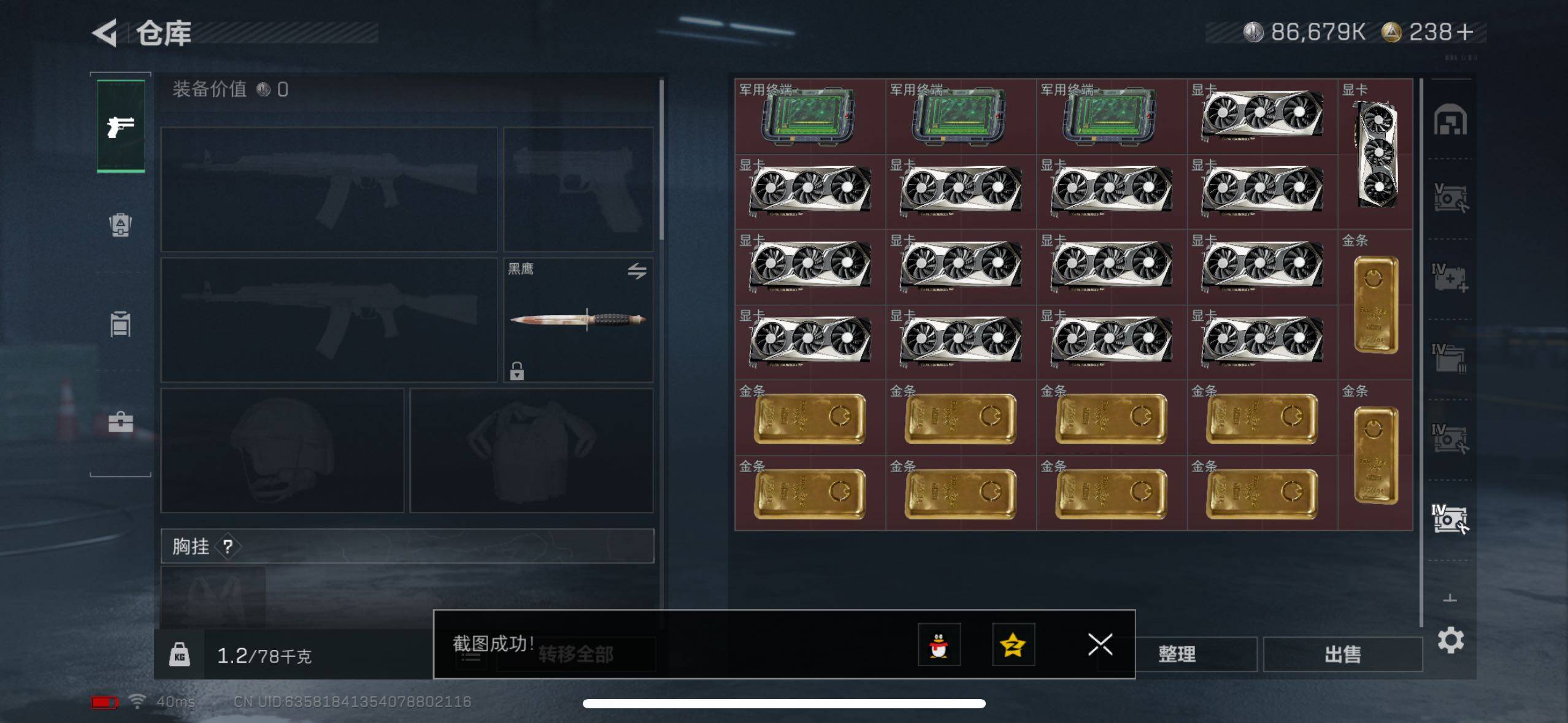 SJZCMW3103578三角洲行动账号详情图15