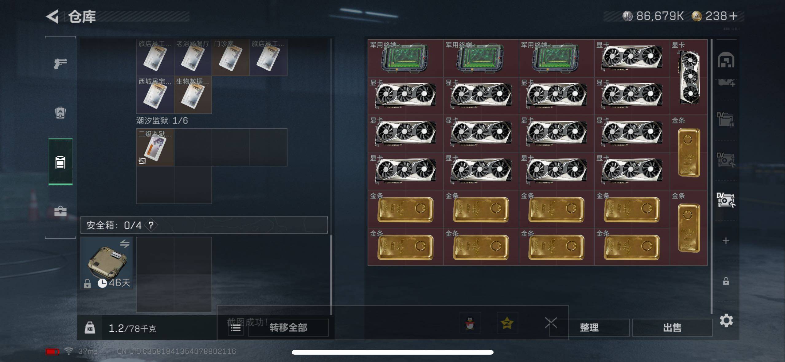 SJZCMW3103578三角洲行动账号详情图16