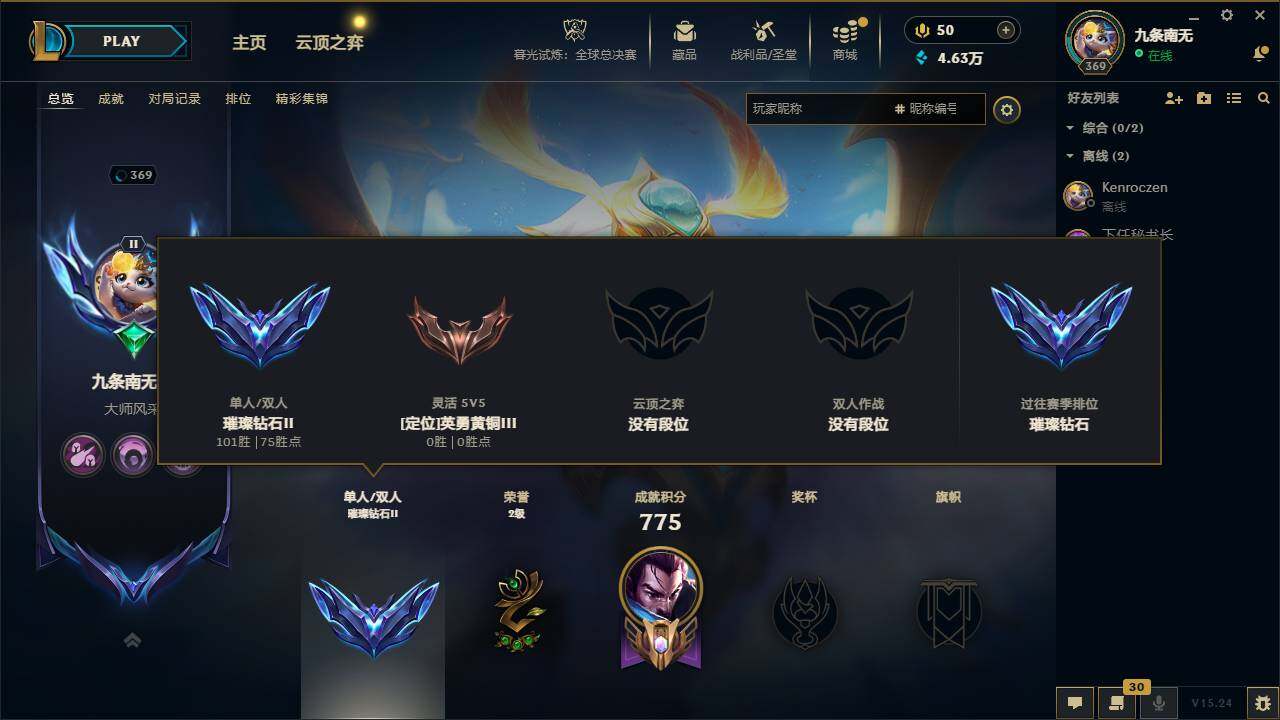 LOLQM321430英雄联盟账号详情图8 LOLQM321430英雄联盟账号详情图8