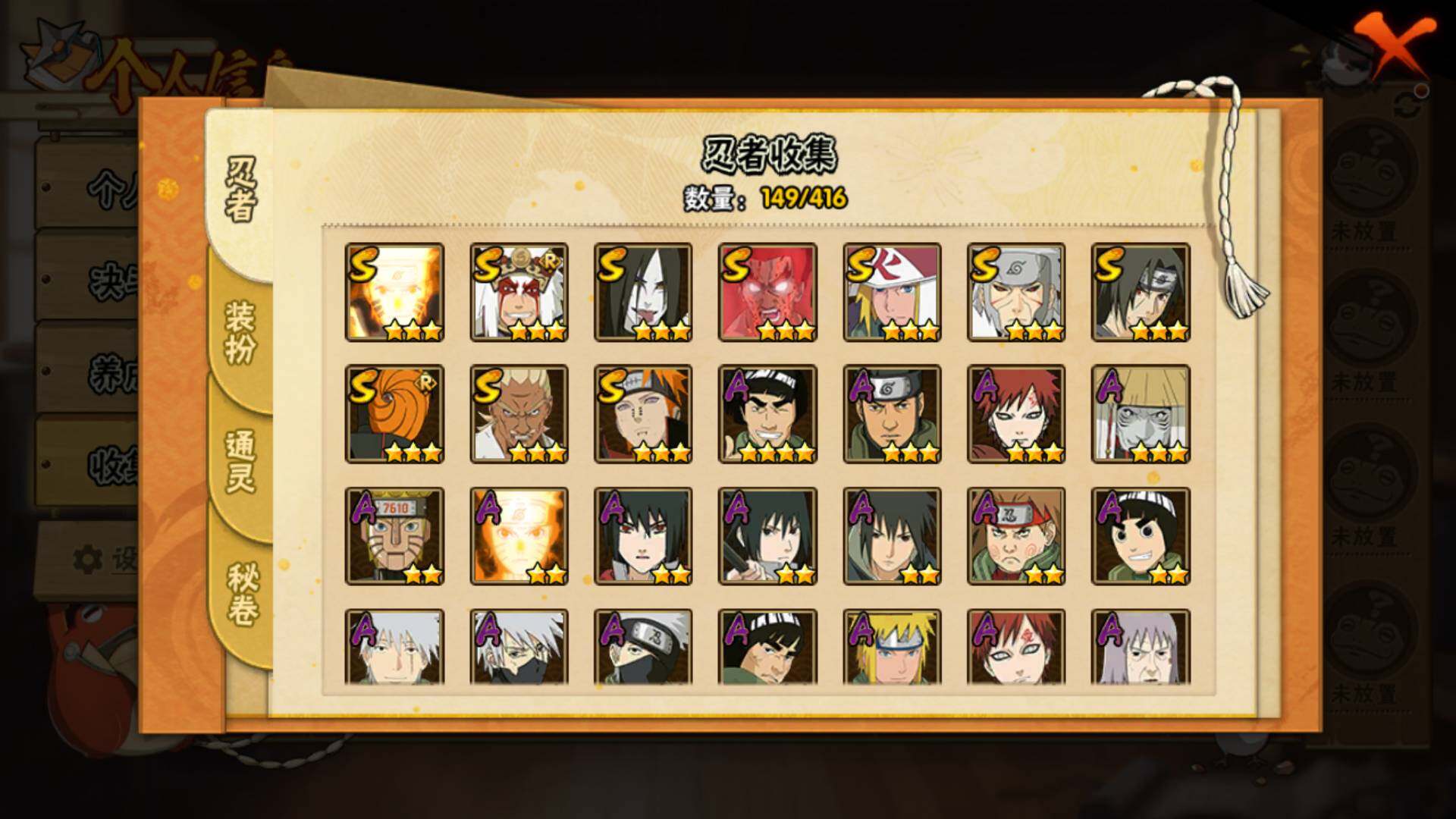 HYLFY340897火影忍者账号详情图5