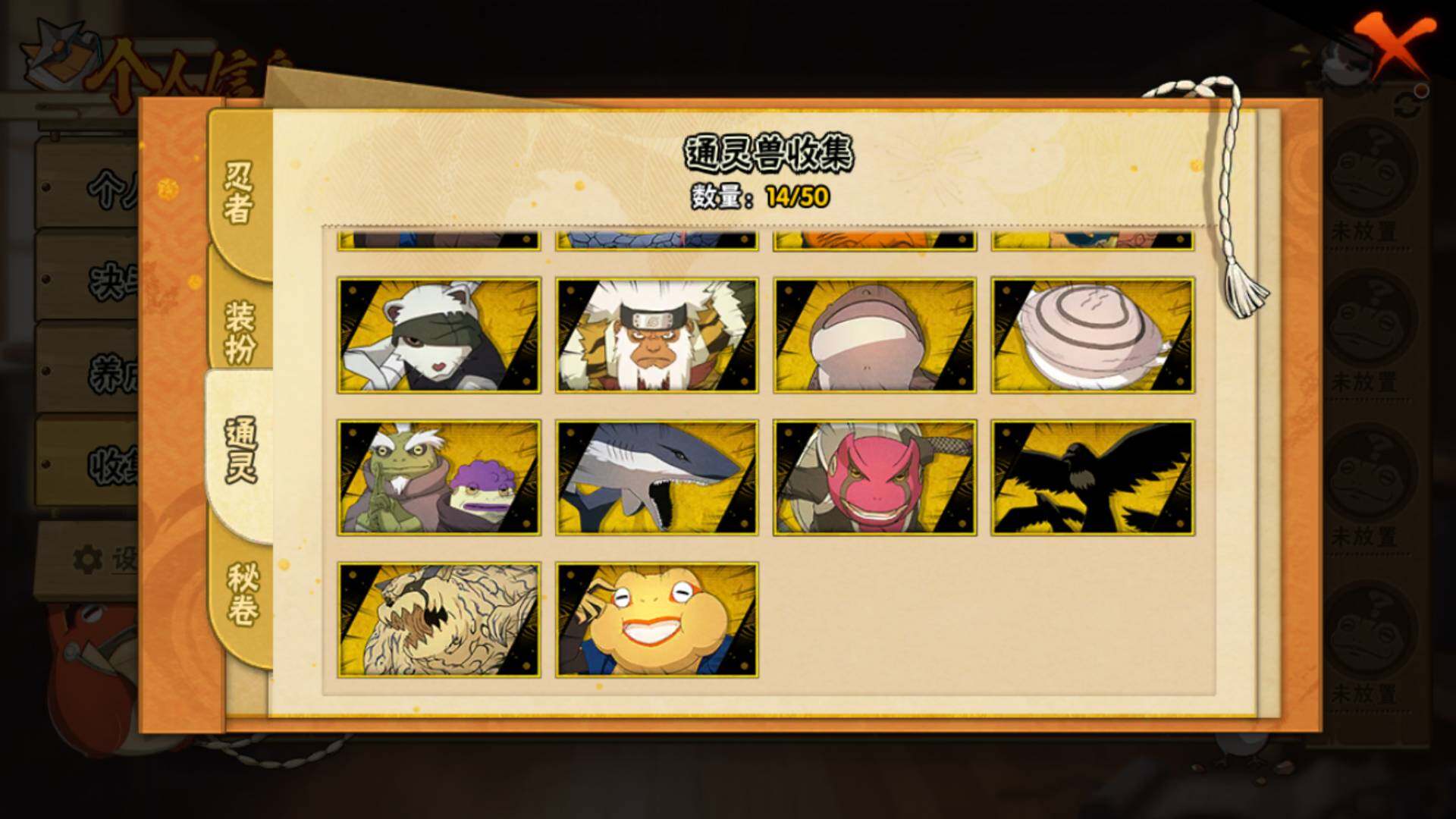 HYLFY340897火影忍者账号详情图13