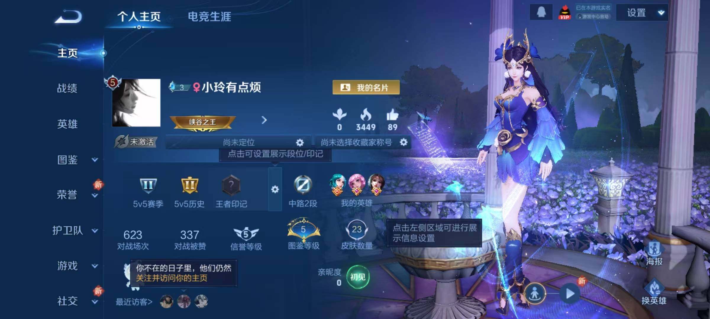 WZJZ3443354王者荣耀账号详情图3