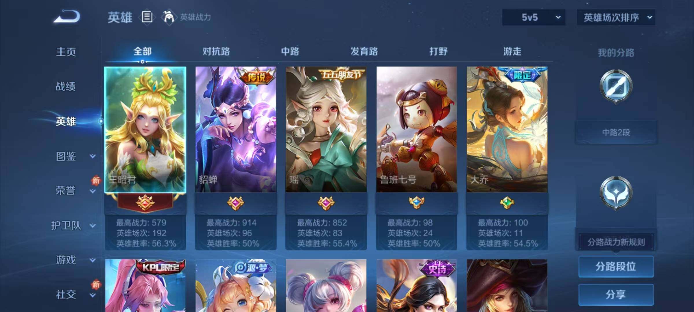 WZJZ3443354王者荣耀账号详情图4