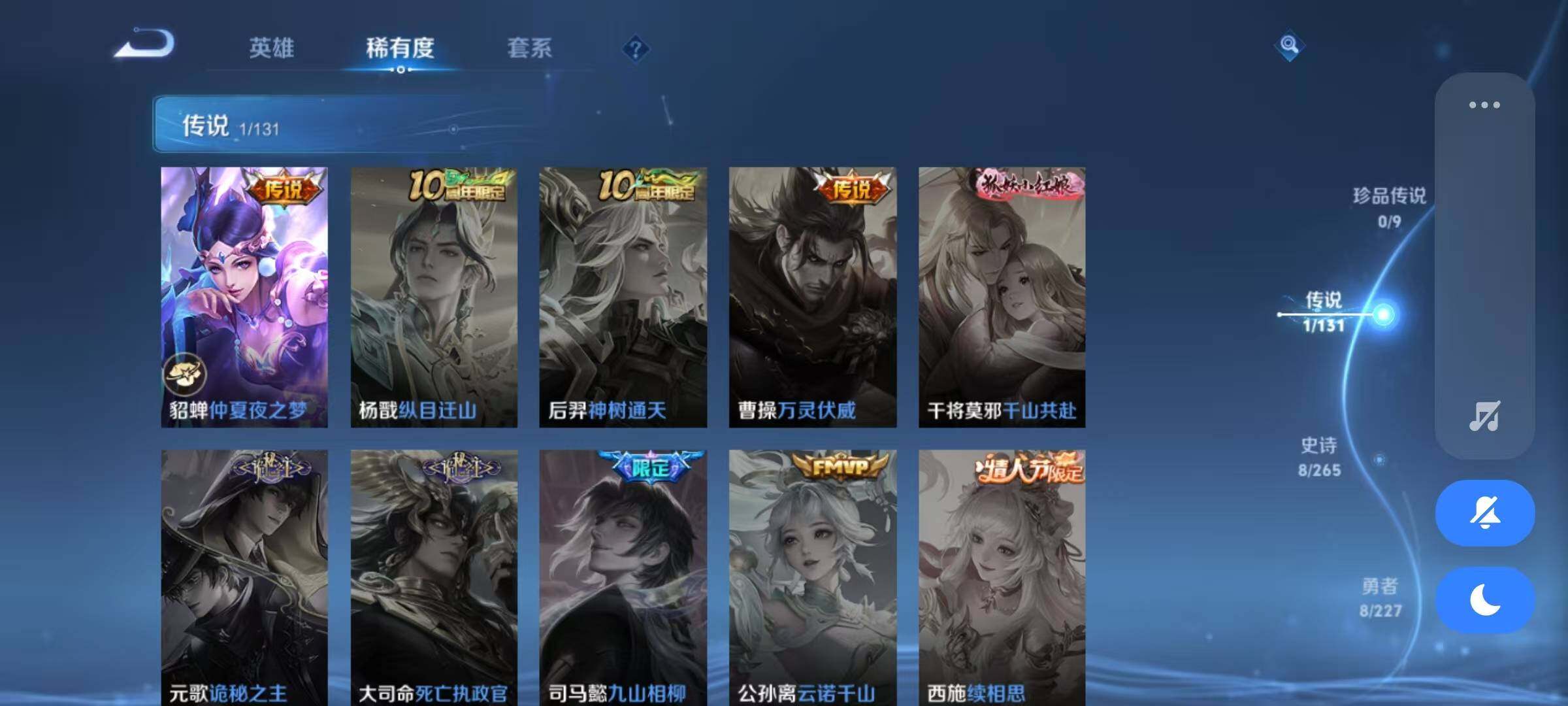 WZJZ3443354王者荣耀账号详情图6