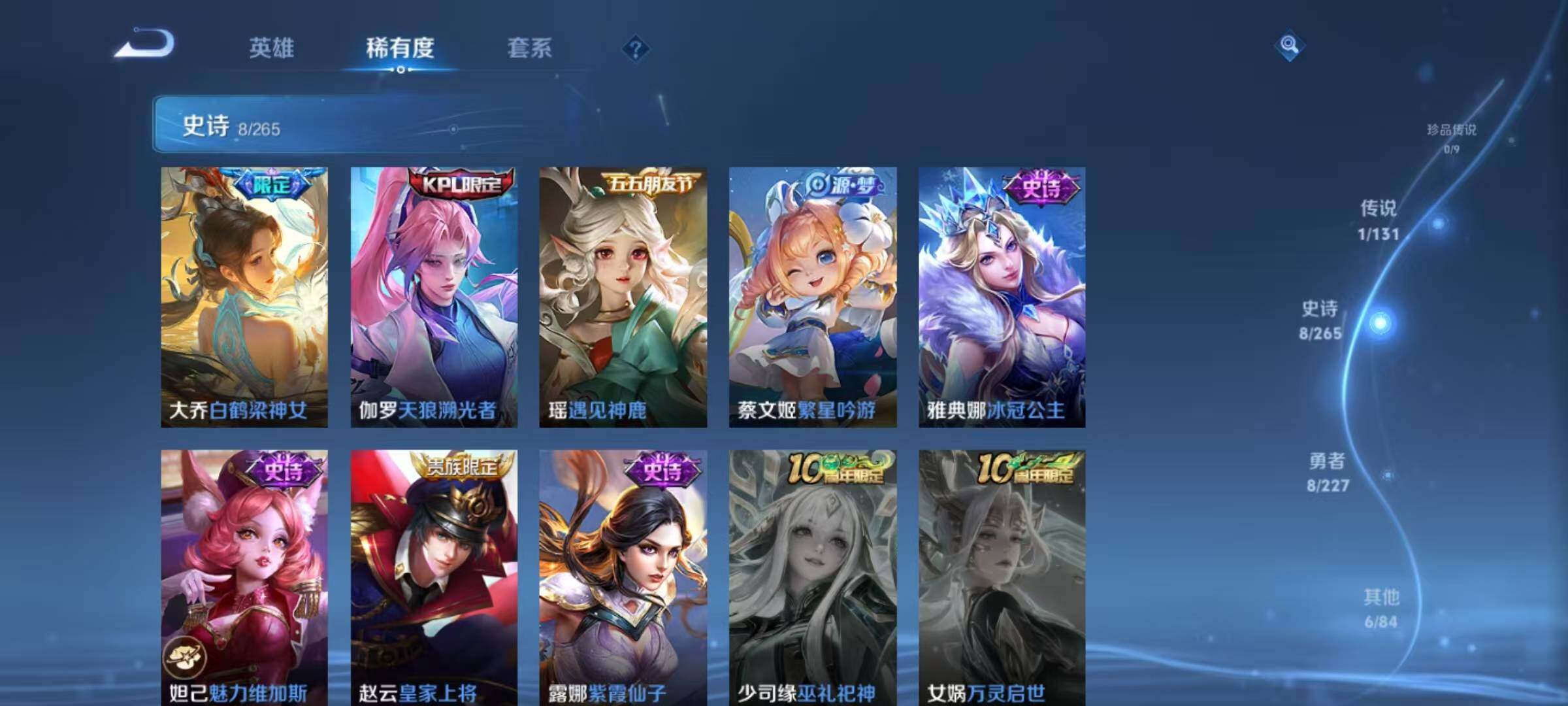 WZJZ3443354王者荣耀账号详情图7