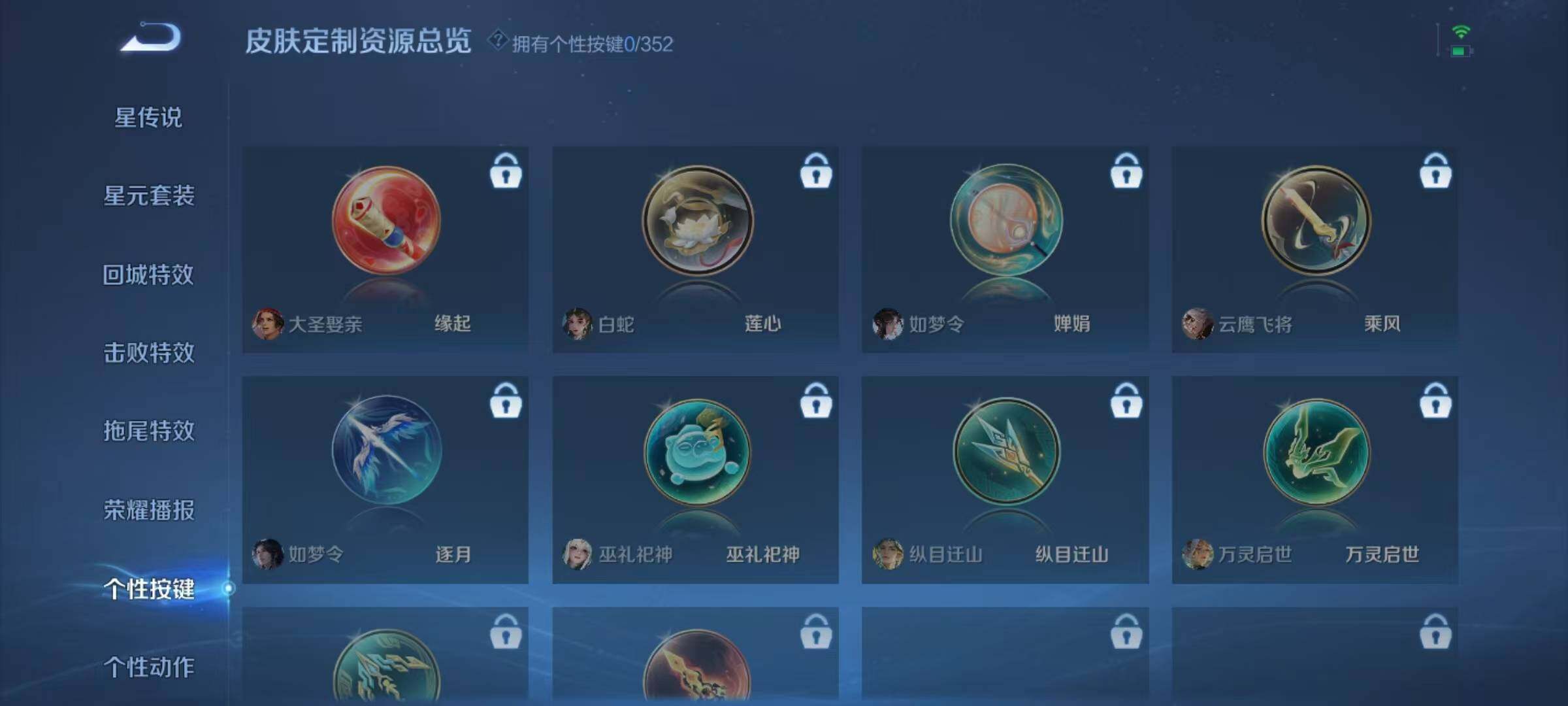 WZJZ3443354王者荣耀账号详情图8