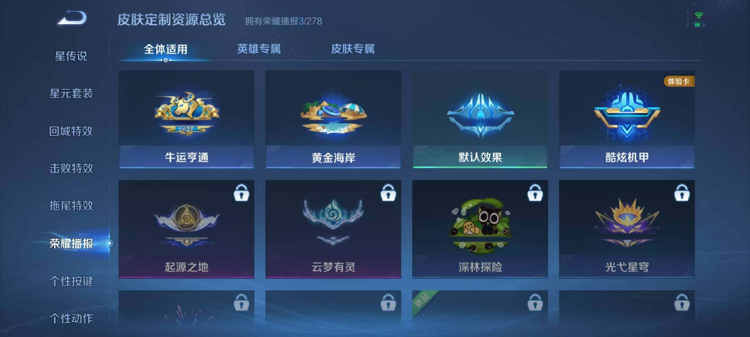 WZJZ3443354王者荣耀账号详情图9