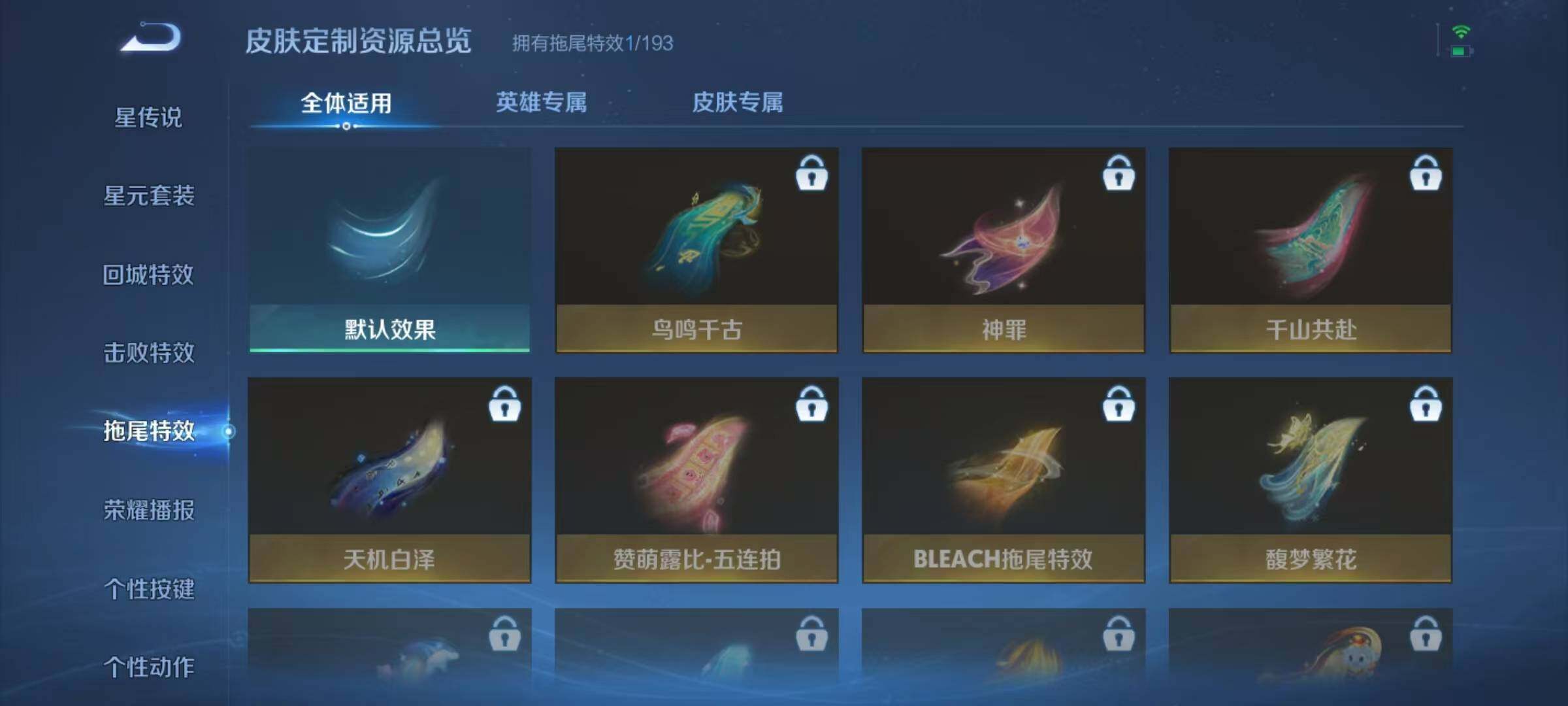 WZJZ3443354王者荣耀账号详情图10