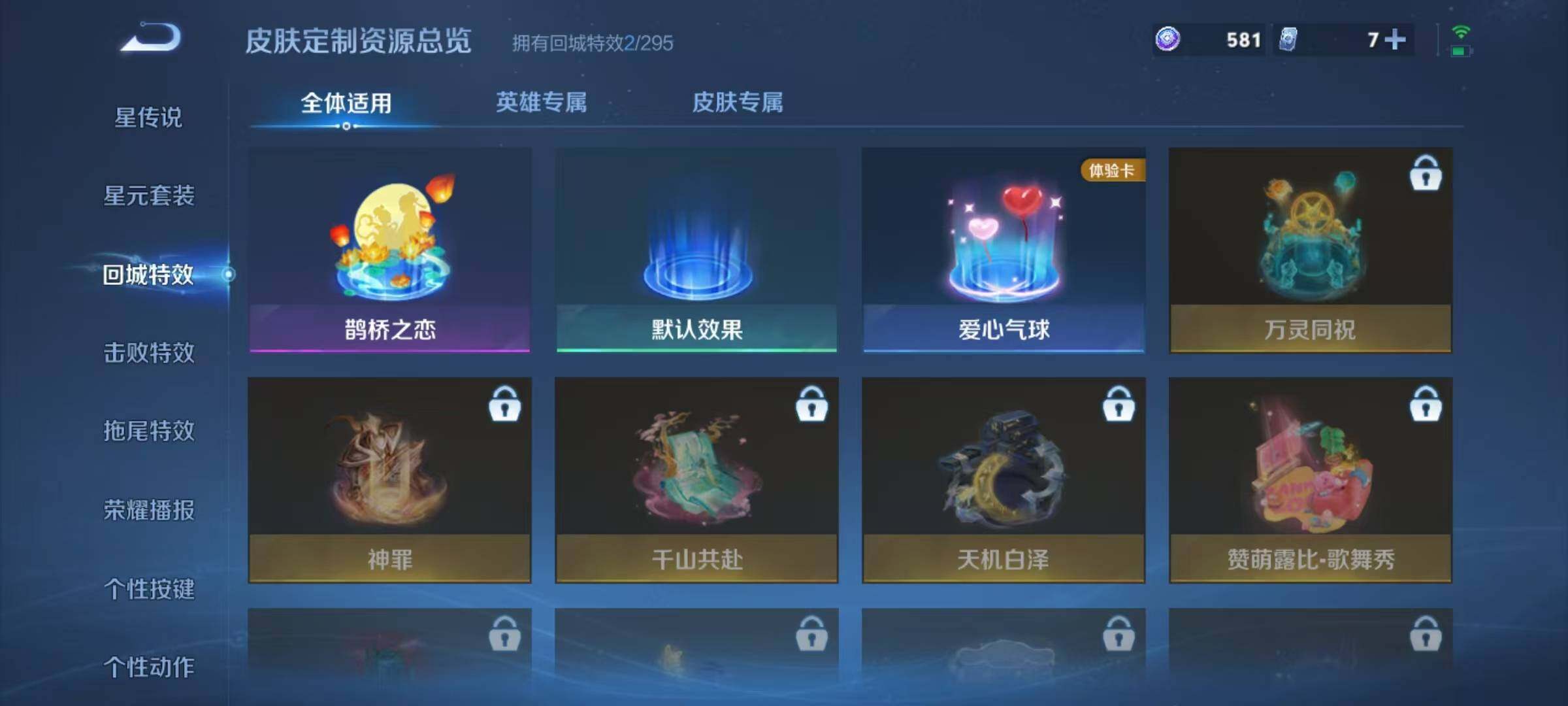 WZJZ3443354王者荣耀账号详情图12