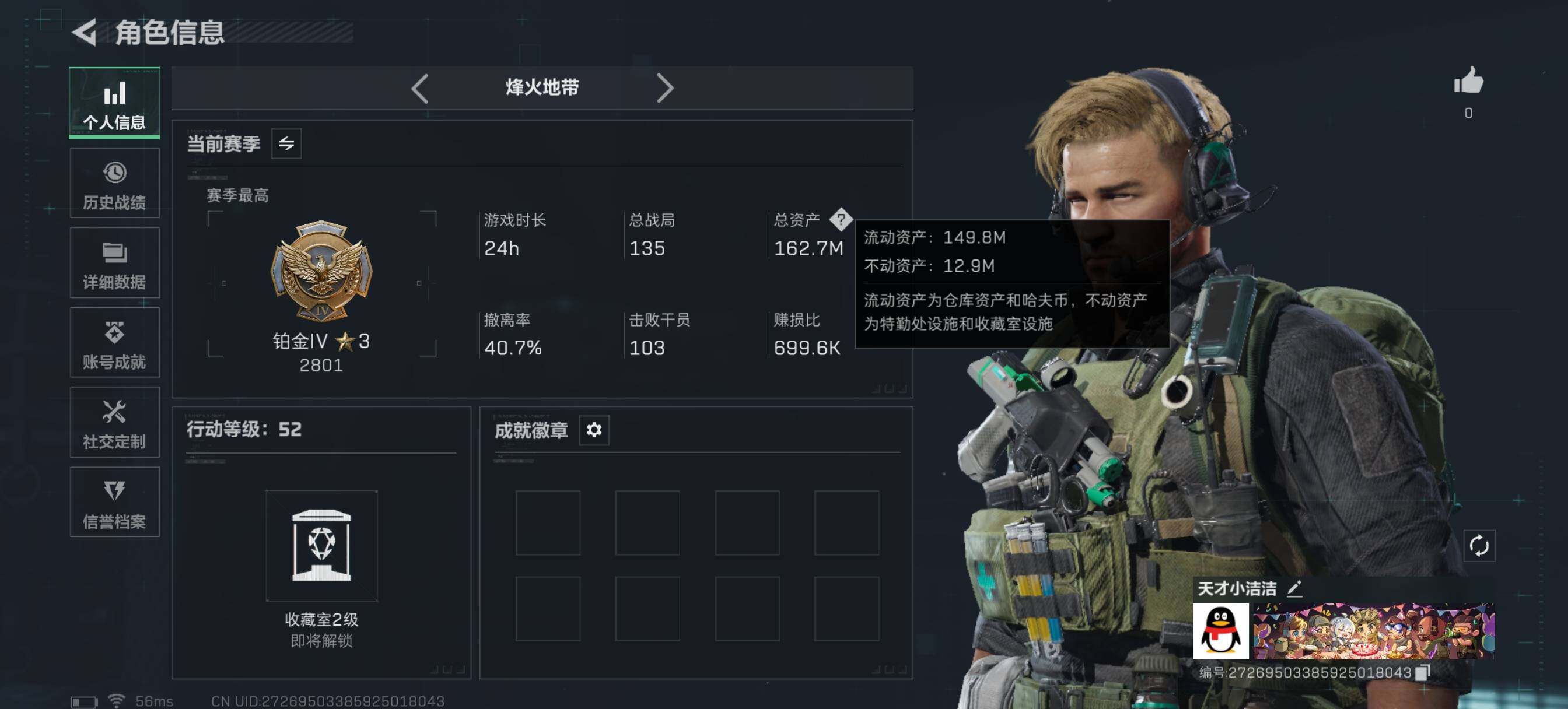 SJZCMW394987三角洲行动账号详情图7 SJZCMW394987三角洲行动账号详情图7