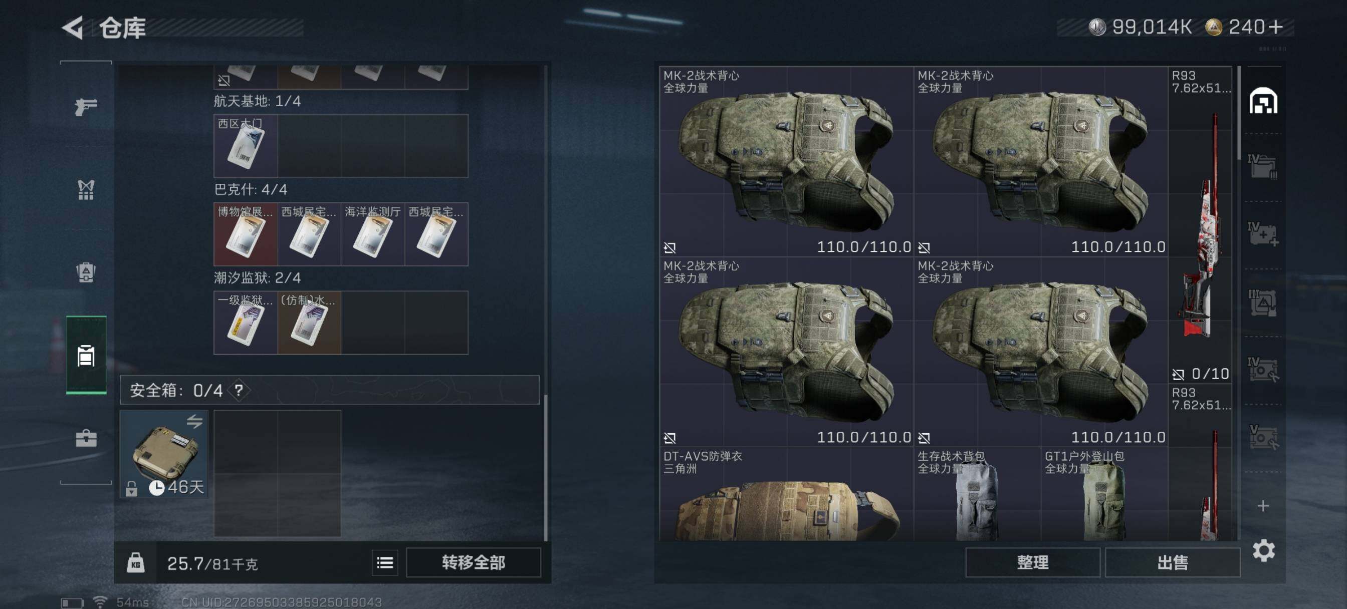 SJZCMW394987三角洲行动账号详情图5 SJZCMW394987三角洲行动账号详情图5