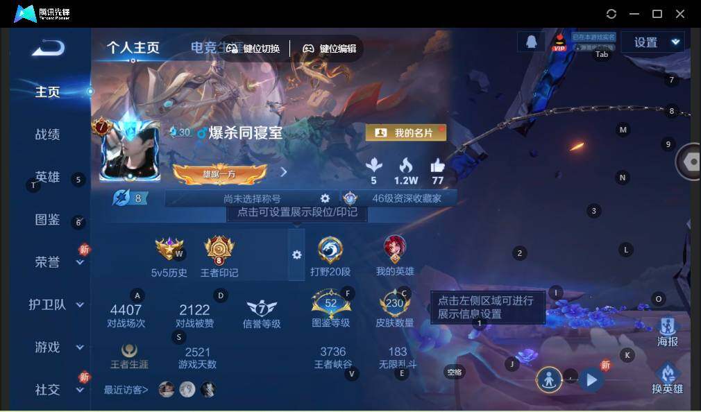 WZLE3441350王者荣耀账号详情图6