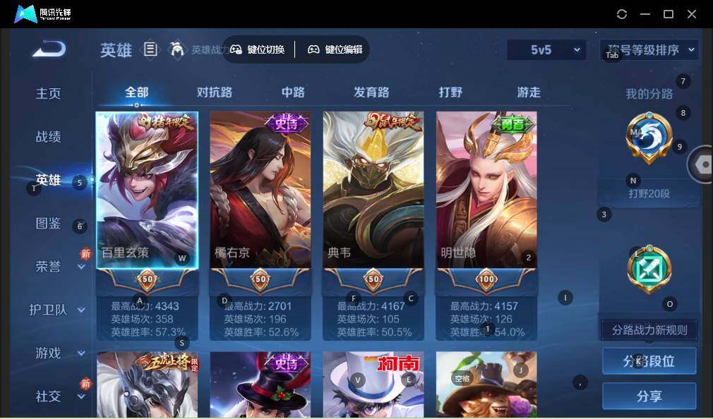 WZLE3441350王者荣耀账号详情图7