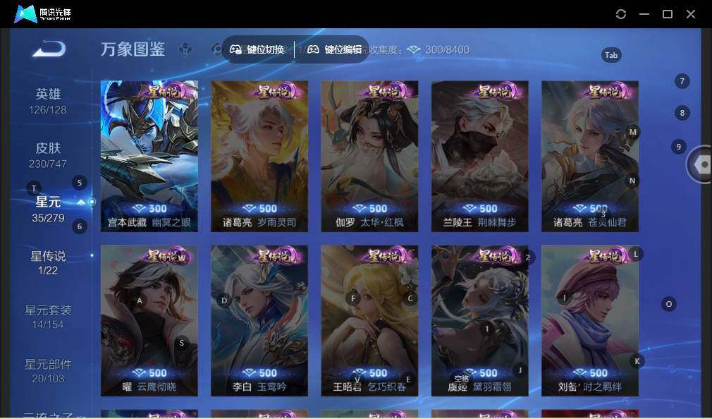 WZLE3441350王者荣耀账号详情图9