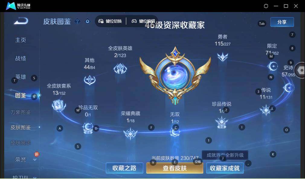 WZLE3441350王者荣耀账号详情图10