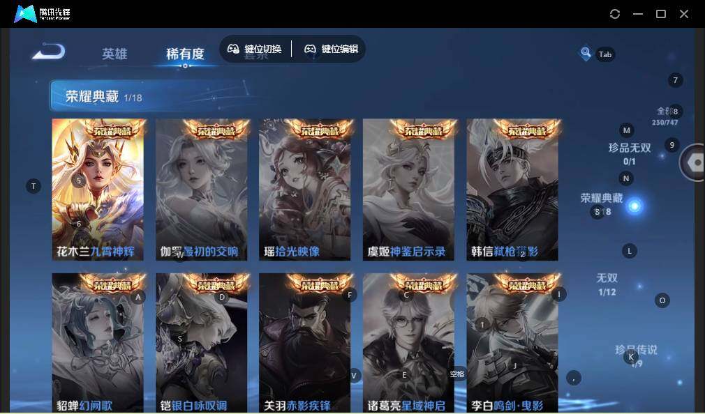 WZLE3441350王者荣耀账号详情图11