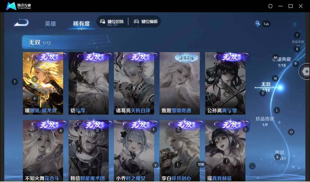 WZLE3441350王者荣耀账号详情图12