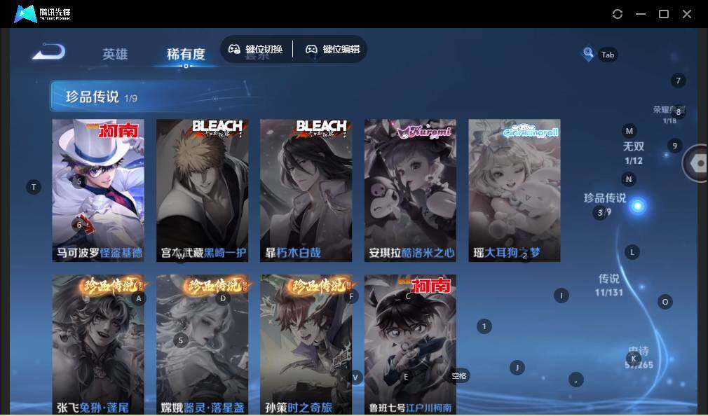 WZLE3441350王者荣耀账号详情图13