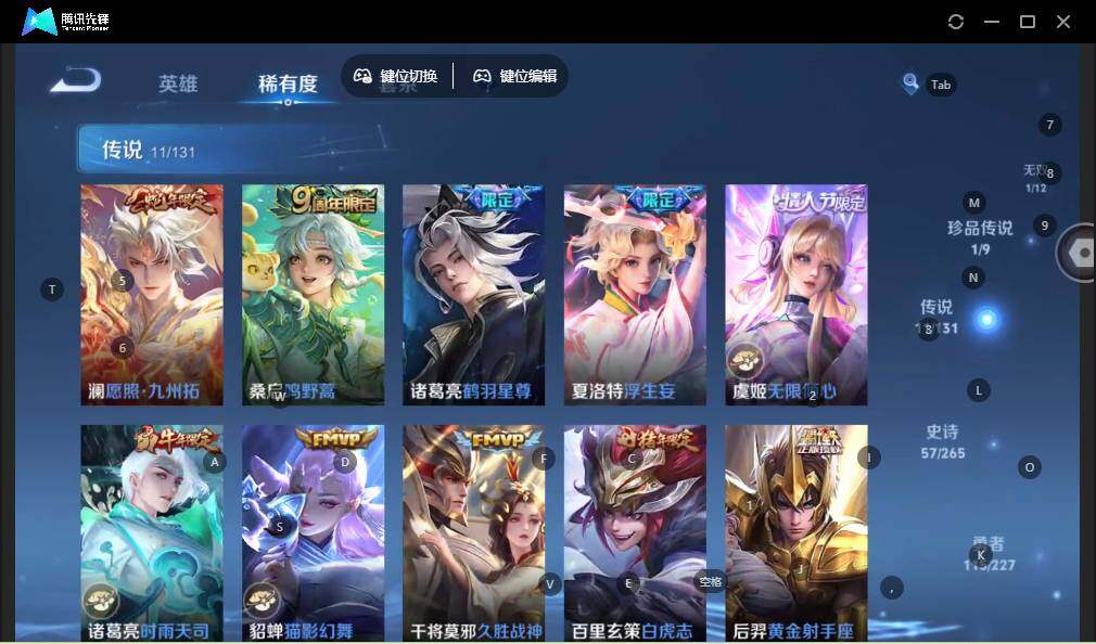 WZLE3441350王者荣耀账号详情图14