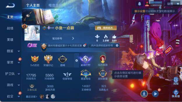 WZ03410006王者荣耀账号详情图9 WZ03410006王者荣耀账号详情图9