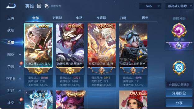 WZ03410006王者荣耀账号详情图10 WZ03410006王者荣耀账号详情图10