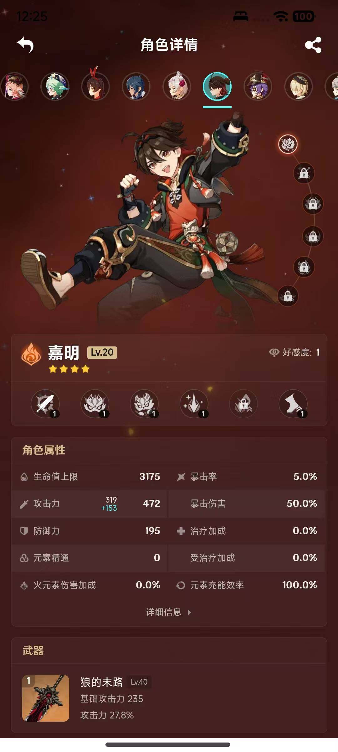 YSEY316243原神账号详情图5