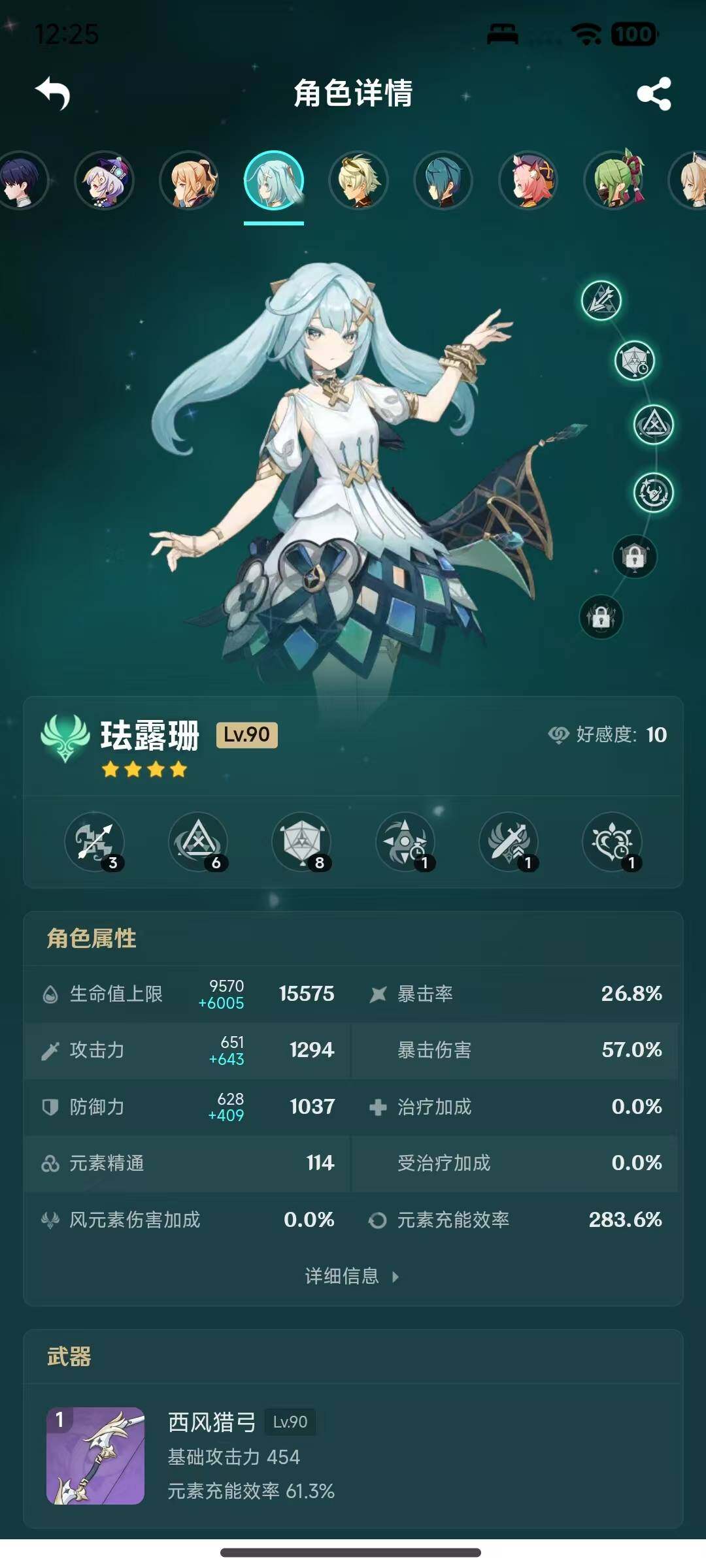 YSEY316243原神账号详情图10