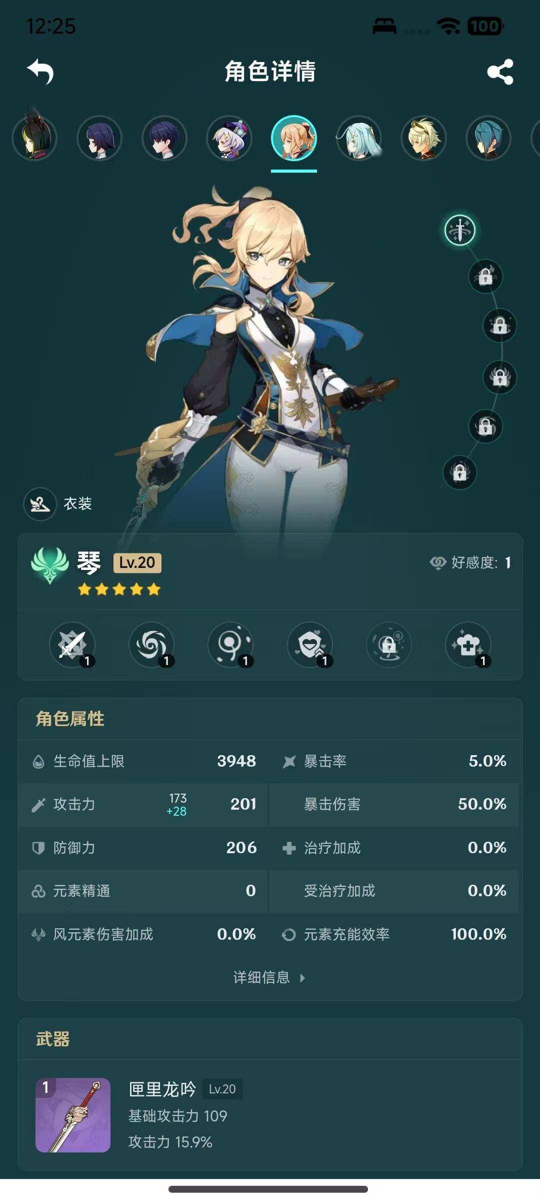 YSEY316243原神账号详情图11