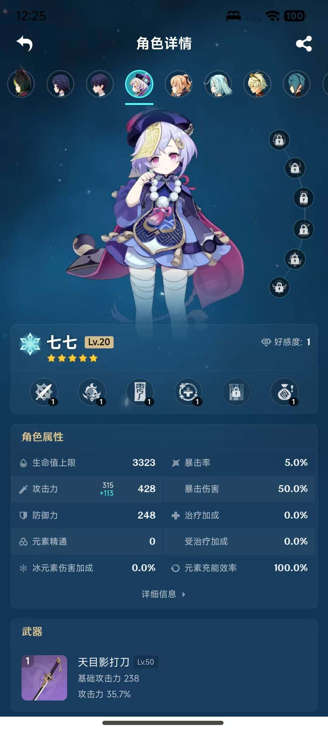 YSEY316243原神账号详情图12