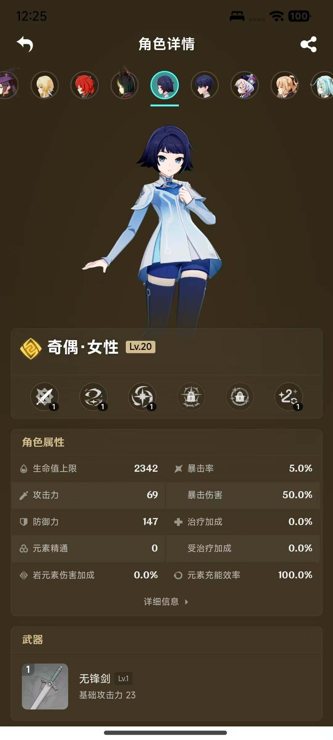 YSEY316243原神账号详情图13