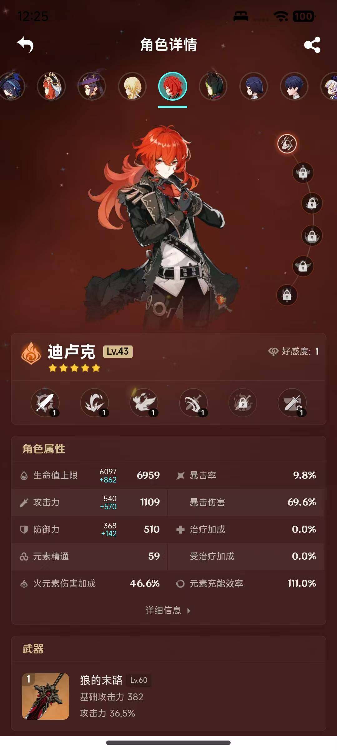 YSEY316243原神账号详情图14